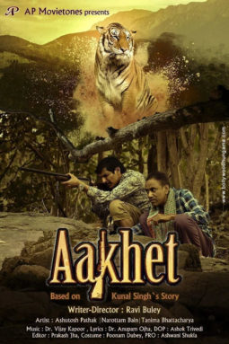 First Look Of The Movie Aakhet