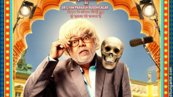 First Look Of The Movie Bhaiaji Superhitt
