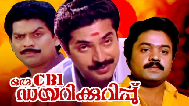 Happy Birthday Mammootty 4 films that will make fans WISH for the return of the superstar’s most beloved characters - Sethurama Iyer- Happy Birthday Mammootty 4 films that will make fans WISH for the return of the superstar’s most beloved characters - Sethurama Iyer-