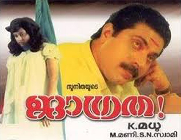 Happy Birthday Mammootty 4 films that will make fans WISH for the return of the superstar’s most beloved characters - Sethurama Iyer- Happy Birthday Mammootty 4 films that will make fans WISH for the return of the superstar’s most beloved characters - Sethurama Iyer-