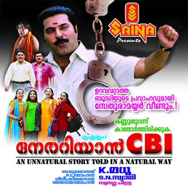 Happy Birthday Mammootty 4 films that will make fans WISH for the return of the superstar’s most beloved characters - Sethurama Iyer- Happy Birthday Mammootty 4 films that will make fans WISH for the return of the superstar’s most beloved characters - Sethurama Iyer-