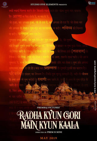 First Look Of The Movie Radha Kyun Gori Main Kyun Kaala