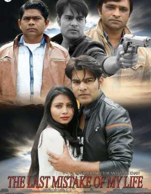 The Last Mistake Of My Life