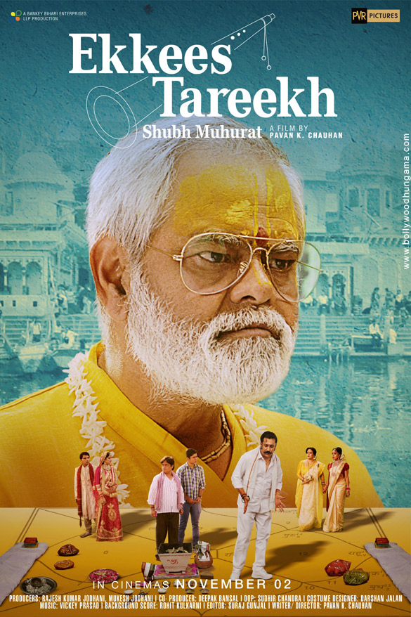 ekkees tareekh shubh muhurat 1