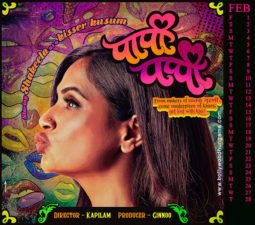 First Look Of Shakeela - Not A Porn Star
