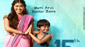 First Look Of The Movie Merey Pyarey Prime Minister