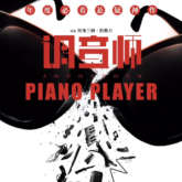 Ayushmann Khurrana - Sriram Raghavan's Andhadhun to release in China as Piano Player