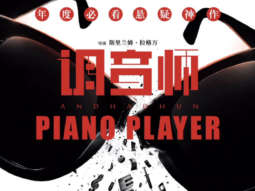 Ayushmann Khurrana – Sriram Raghavan’s Andhadhun to release in China as Piano Player