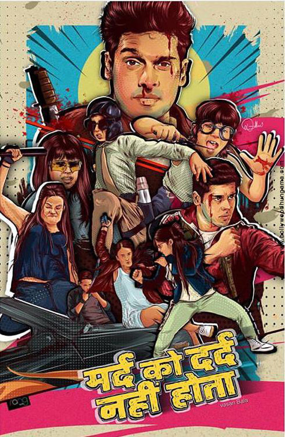 mard ko dard nahi hota 012