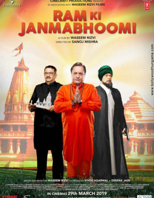 Ram Ki Janmabhoomi