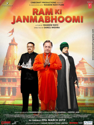First Look Of Ram Ki Janmabhoomi