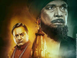 First Look Of Ram Ki Janmabhoomi