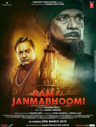 First Look Of Ram Ki Janmabhoomi