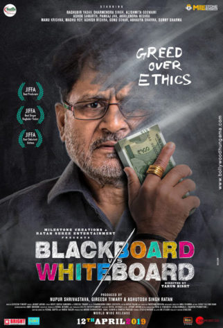 First Look Of The Movie Blackboard vs Whiteboard