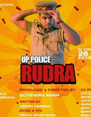 UP Police Rudra