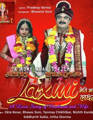Meri Bhagyalaxmi