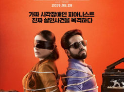 Ayushmann Khurrana starrer AndhaDhun to release in South Korea