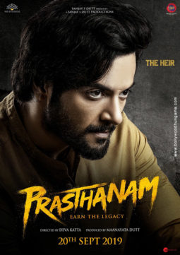 First Look Of The Movie Prasthanam
