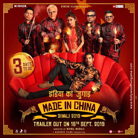 made in china 6