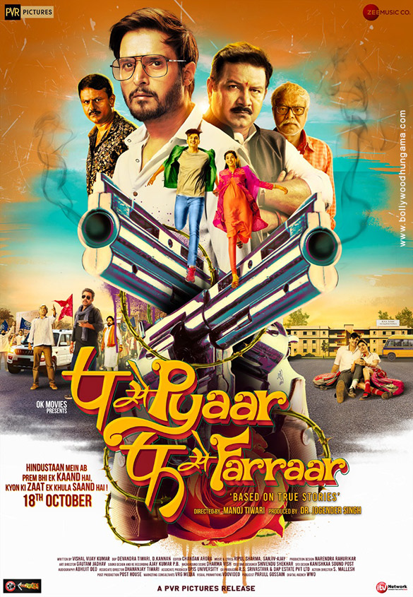 p se pyaar f se faraar 2 2