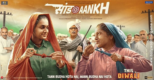 saand ki aankh 5 2