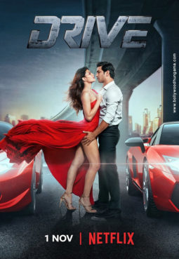 First Look Of Drive
