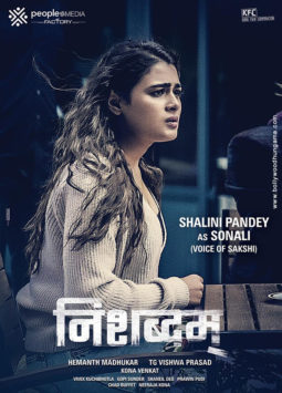 First Look Of The Movie Nishabdham