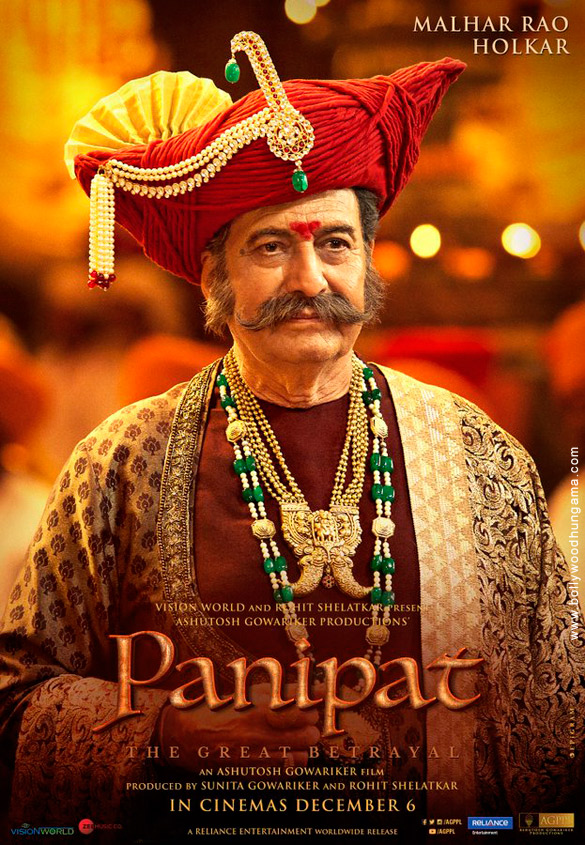 panipat 14 2