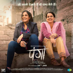 First Look Of Panga