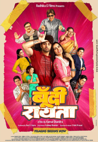 First Look Of The Movie Boondi Raita