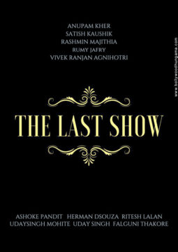 First Look Of The Movie The Last Show