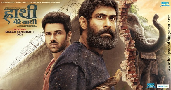 haathi mere saathi 14