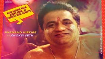 First Look Of Khaali Peeli