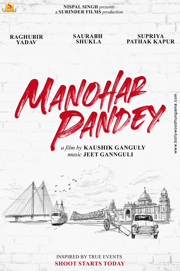 manohar pandey 2