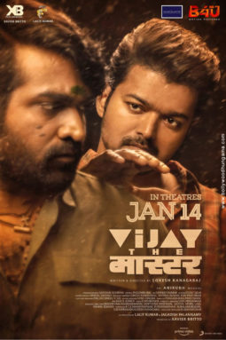 First Look of the Movie Master