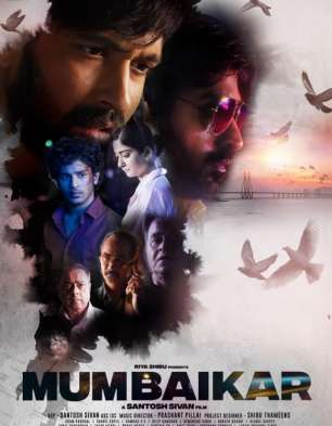 Mumbaikar Mumbaikar