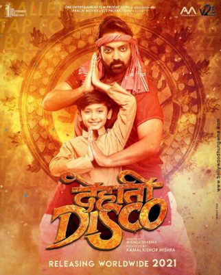 First Look Of Dehati Disco