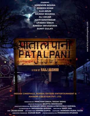 Patalpani