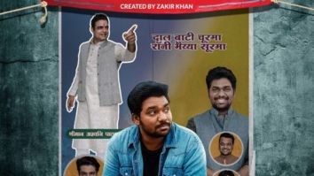 Season 2 of Zakir Khan starrer Chacha Vidhayak Hain Humare announced!