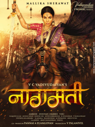 First Look Of Naagmati