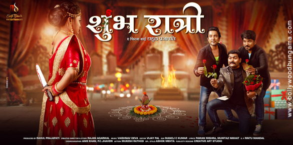 shubh raatri 2