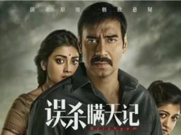 BREAKING: Ajay Devgn-starrer Drishyam to release in China on April 15; poster out