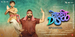 First Look of the Movie The Dehati Disco