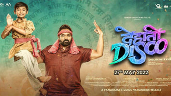 First Look of the Movie The Dehati Disco