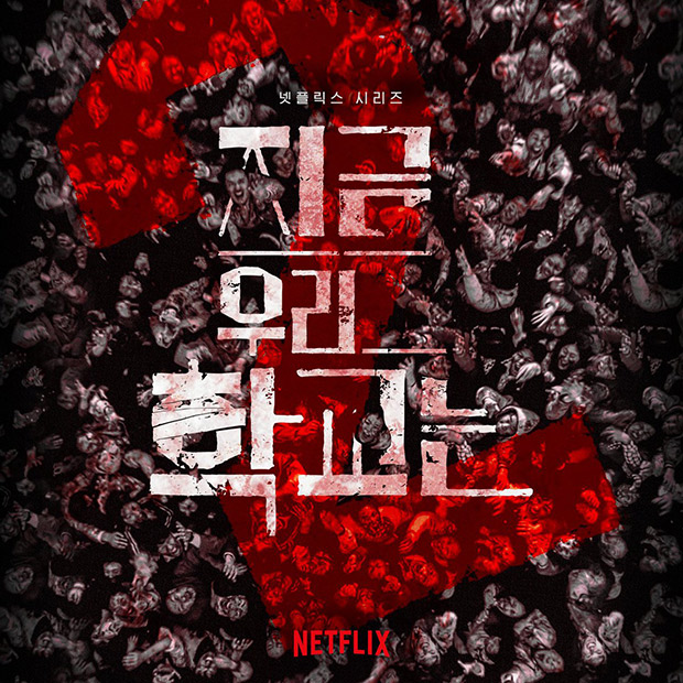 All of Us Are Dead' Review: Netflix's Korean Zombie Drama Impresses