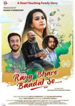 First Look Of Rang Bhare Badal Se...
