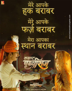 First Look Of Samrat Prithviraj