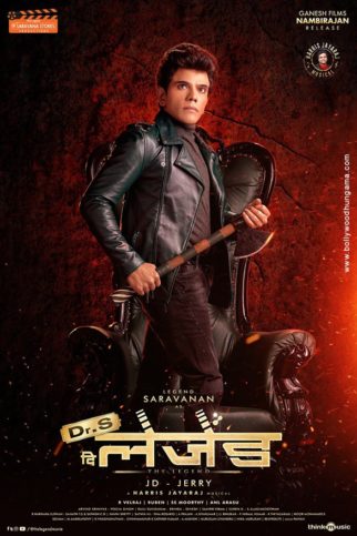 First Look Of Dr. S - The Legend