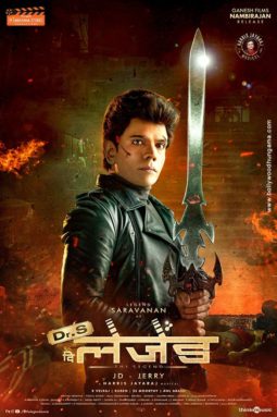 First Look Of Dr. S - The Legend