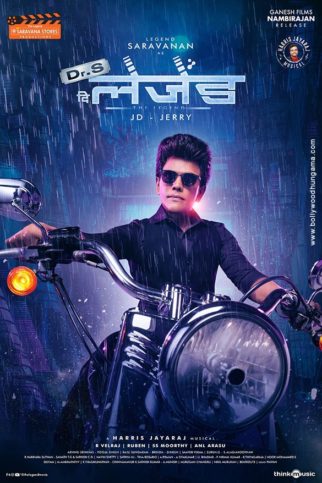 First Look Of Dr. S - The Legend